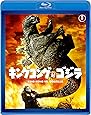 キングコング対ゴジラ 【60周年記念版】 [Blu-ray]