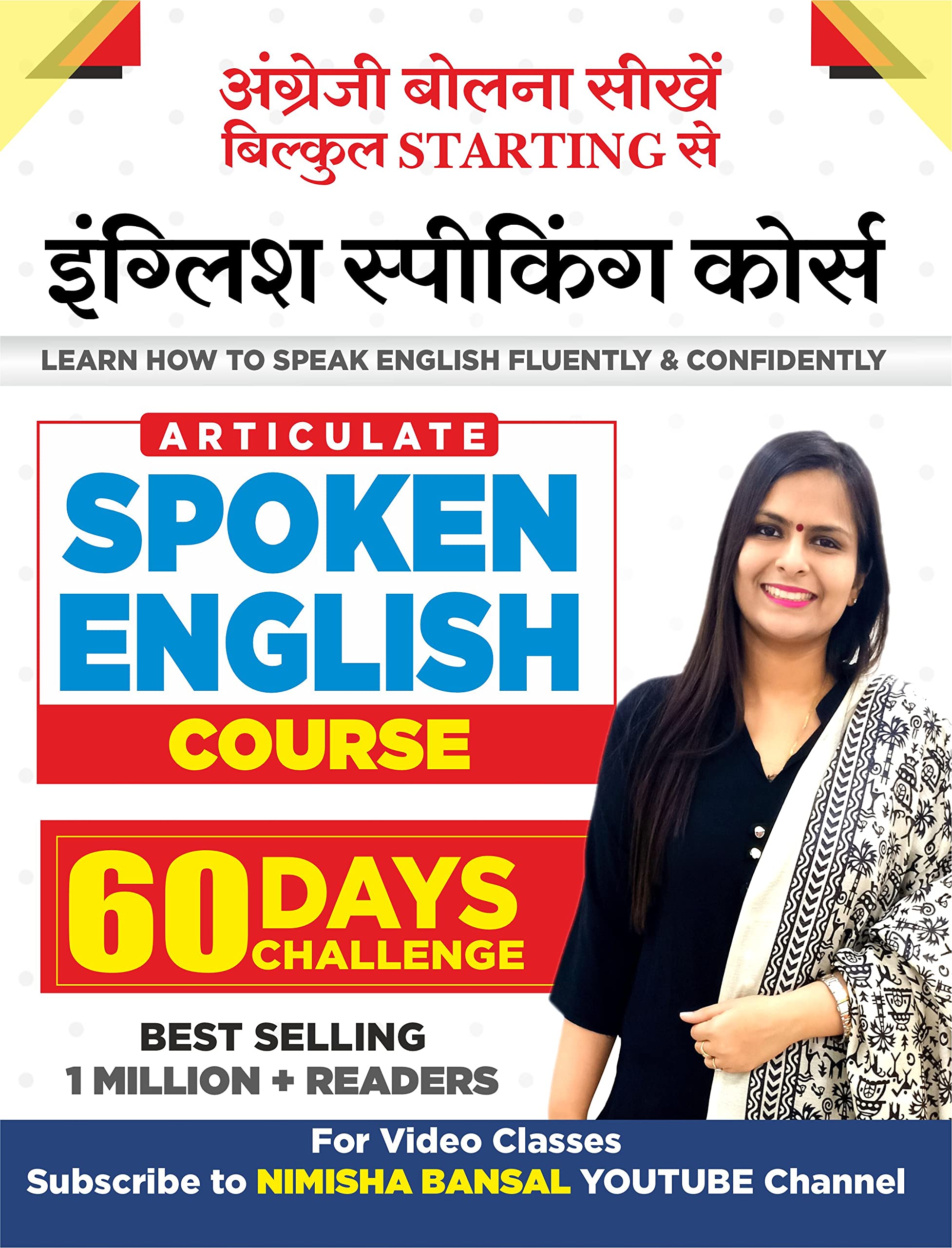 ARTICULATE – SPOKEN ENGLISH BOOK BY NIMISHA BANSAL ARTICULATE – SPOKEN ENGLISH BOOK BY NIMISHA BANSAL