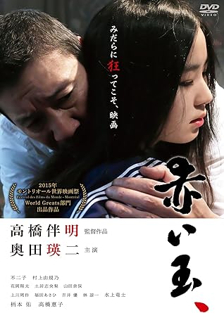 Amazon 赤い玉 Dvd 映画