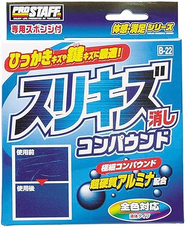 Amazon プロスタッフ 車用 コンパウンド 全ボディーカラー対応 スリキズ消しコンパウンド 100g スポンジ付き B 22 研磨剤 コンパウンド 車 バイク