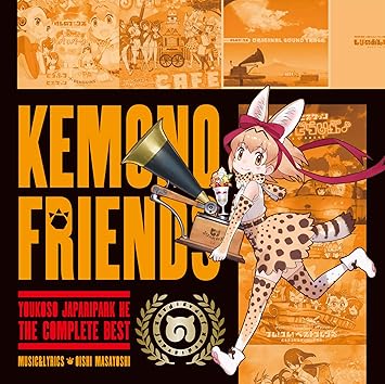 Kemono Friends Youkoso Japari Park Complete Best Ltd Cd Dvd Amazon Com Music