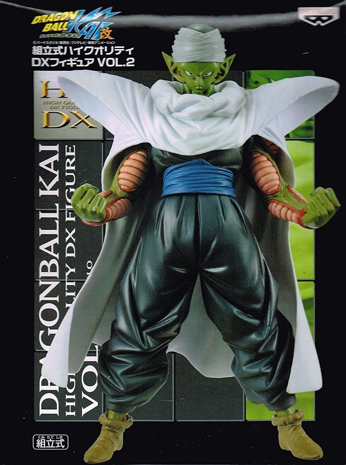 Dragon Ball Kai prefabricated DX Figure vol.2 [ Piccolo separately ]