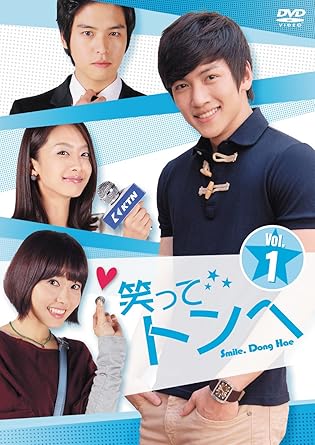 Amazon 笑ってトンヘ Dvd Box 3 Tvドラマ Amazon 笑ってトンヘ Dvd Box 3 Tvドラマ