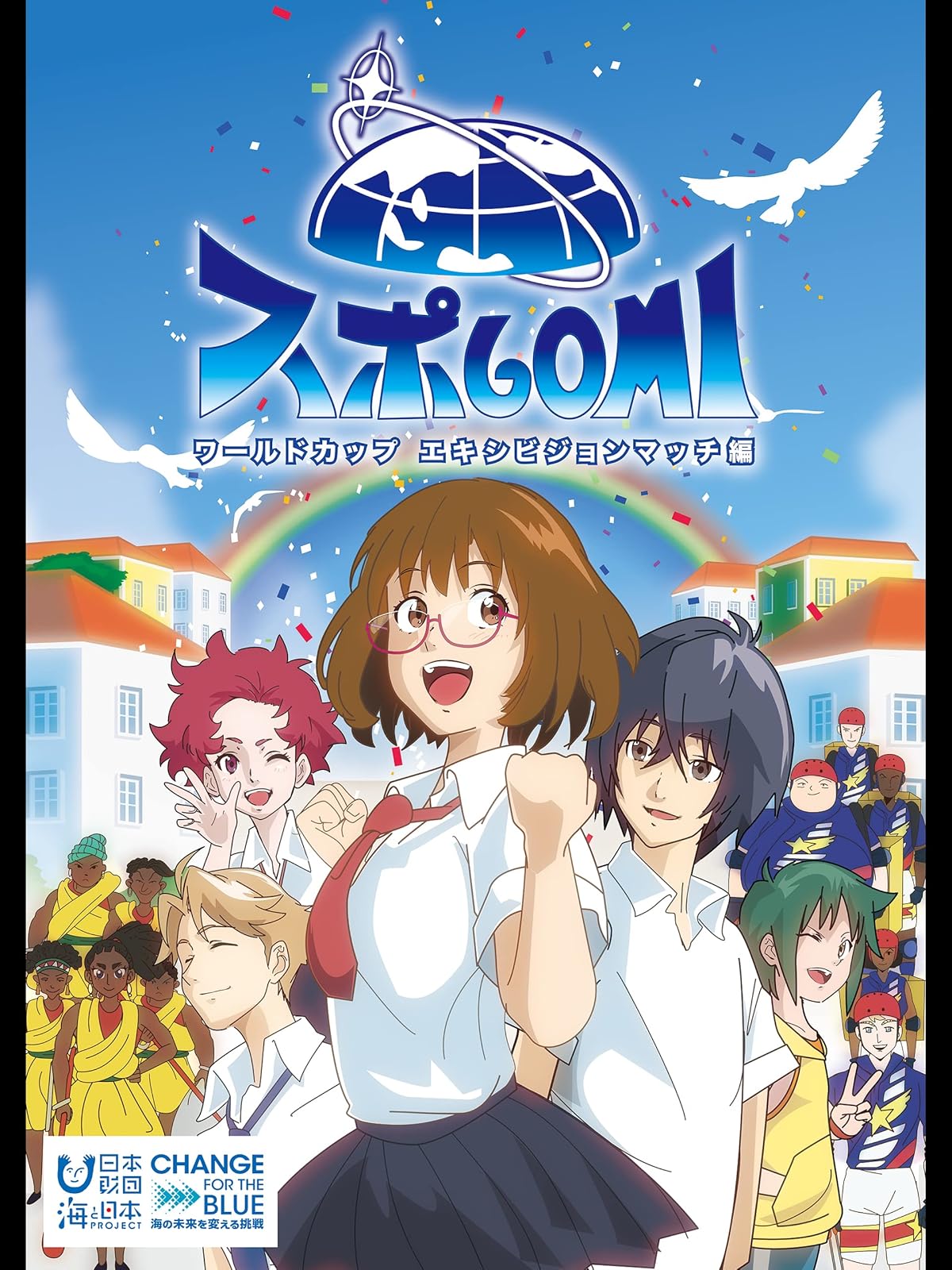 Amazon Co Jp 言の葉の庭を観る Prime Video