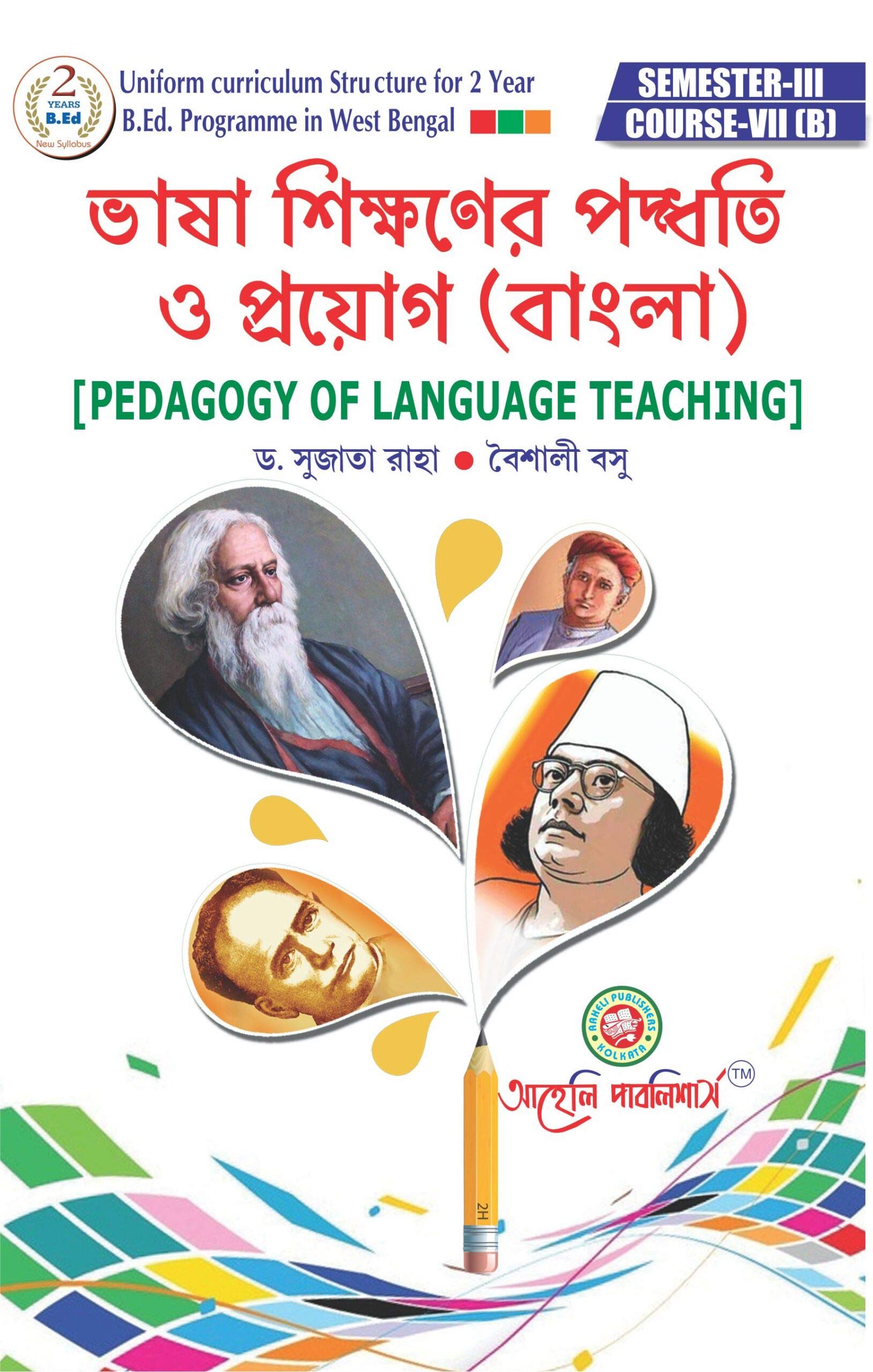 [PDF] B.Ed Third Semester Pedagogy Of Language Teaching (Bengali