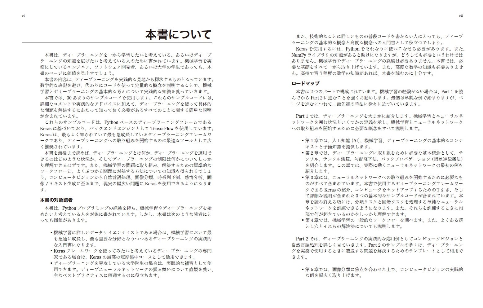 Pythonとkerasによるディープラーニング Francois Chollet 巣籠 悠輔 株式会社クイープ 本 通販 Amazon