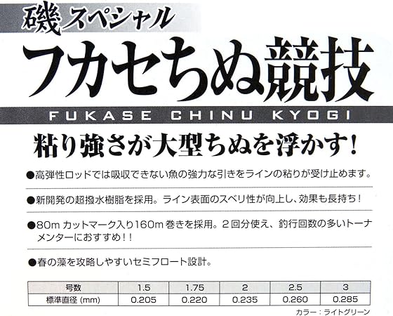 Amazon サンライン Sunline ナイロンライン 磯スペシャル フカセちぬ競技 160m 1 75号 ライトグリーン サンライン Sunline ライン