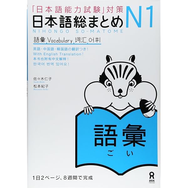 Amazon.com: 上級日本語教材 日本がわかる、日本語がわかる