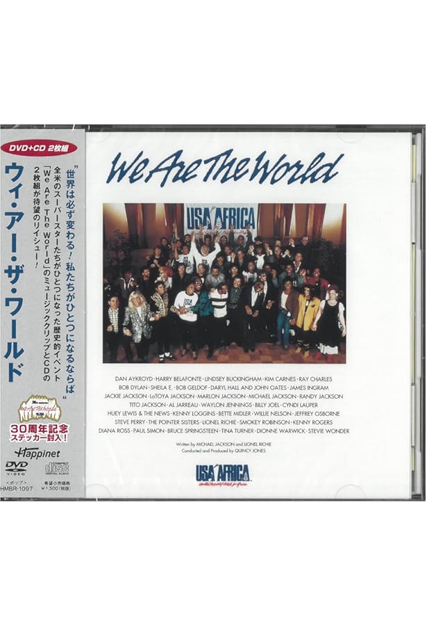 Amazon.com: We Are The world (12 Inch Record/Maxi single): CDs & Vinyl