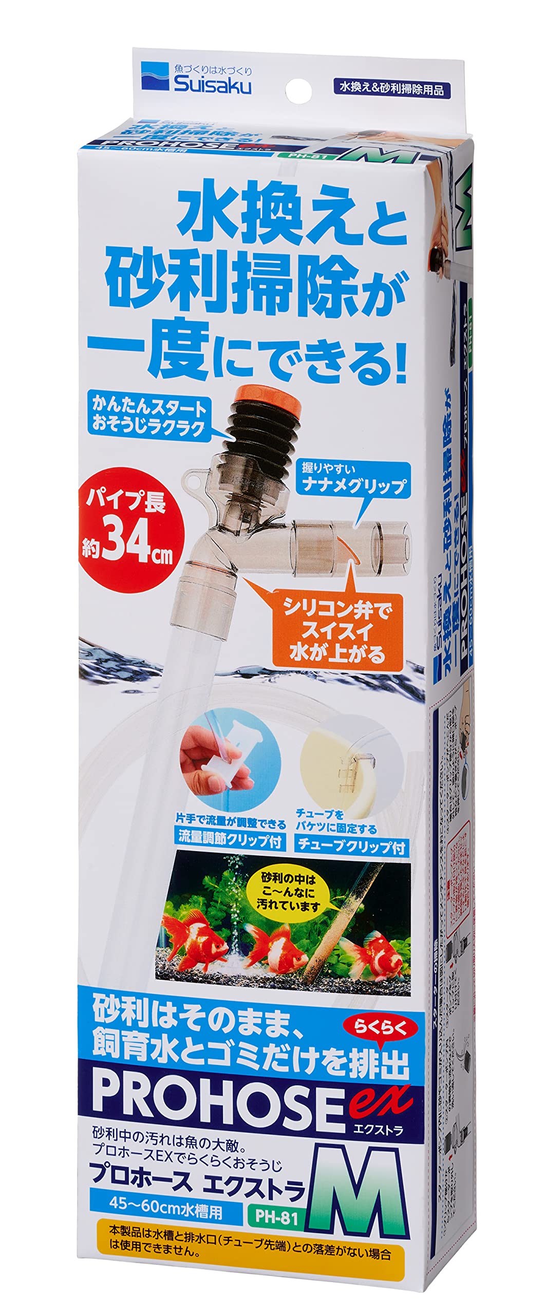 水作 プロホースエクストラ Mの商品画像