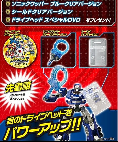 Amazon タカラトミー ドライブヘッド 限定パーツ ソニックワッパーブルー シールド クリアーバージョン Dvd付き ロボット ソフビ人形 おもちゃ