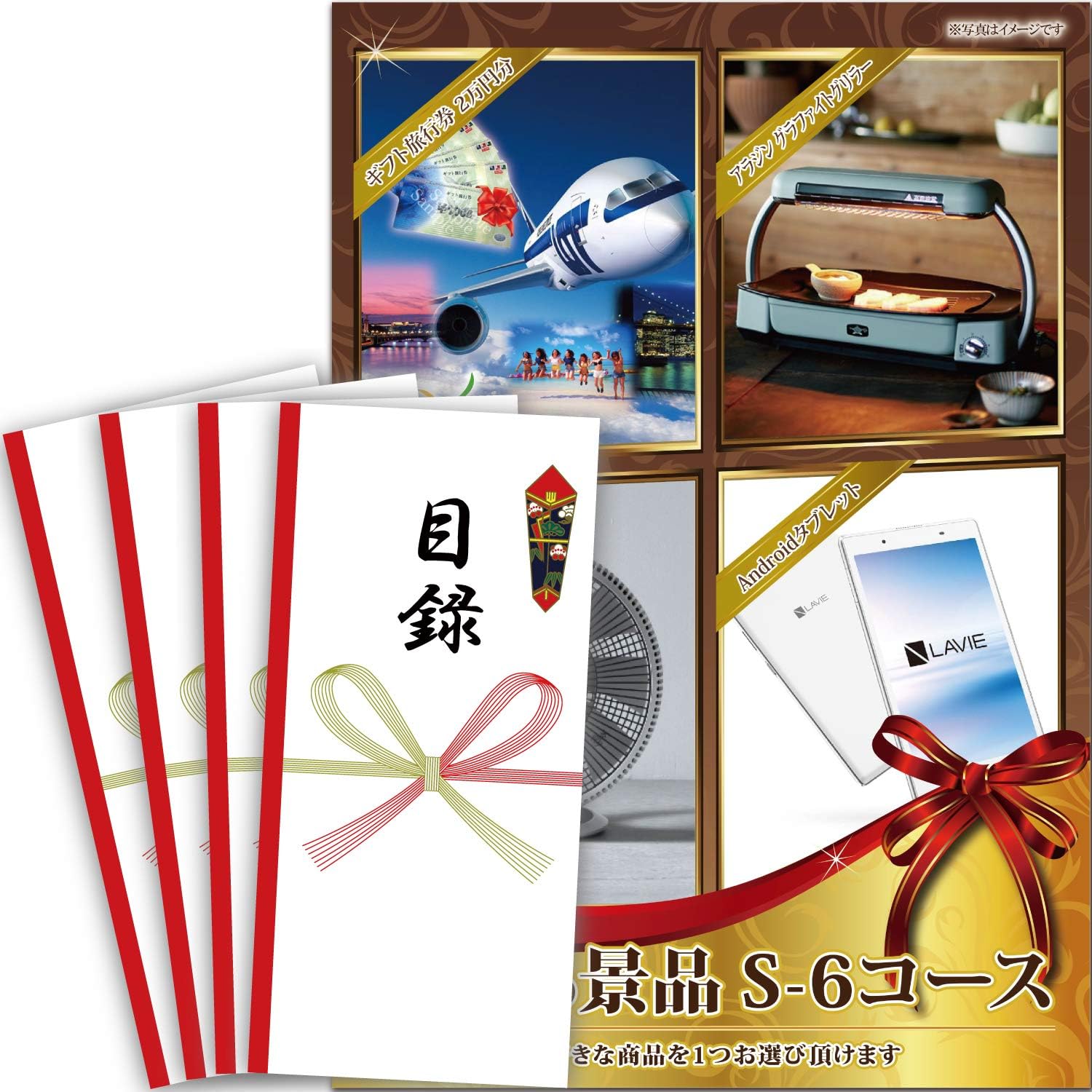 Amazon.co.jp： 景品 セット10点当選者が4種類から選べる ( 選べる クルージング チケット / 黒毛和牛 等 ) 目録 パネル [ 二次会 / ビンゴ ] 景品ゲッチュ 食品