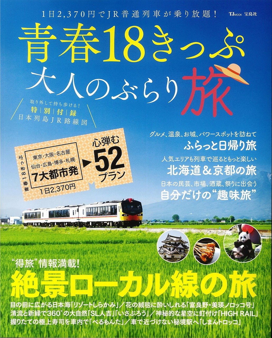 Youth 18 Throw Away Adult Burari Journey Tjmook Amazon Com Books