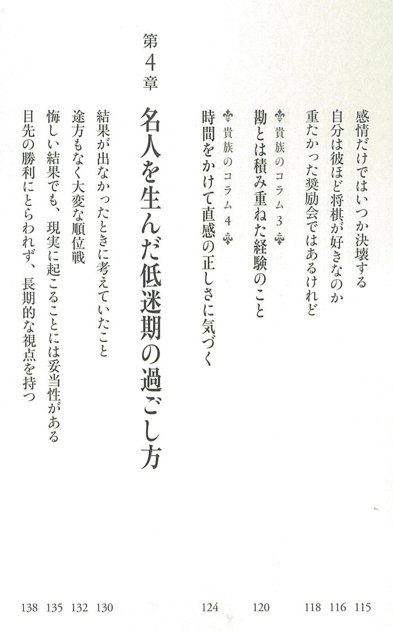 理想を現実にする力 朝日新書 佐藤天彦 本 通販 Amazon