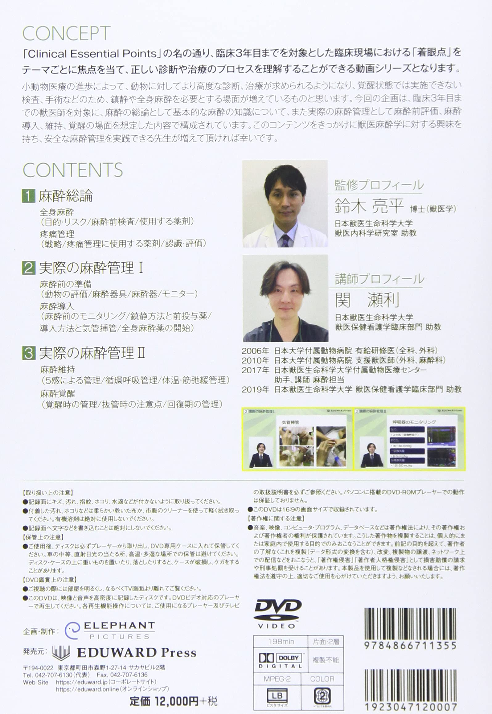臨床3年目までに知っておくべき Clinical Essential Points 麻酔 Cep シリーズdvd 9784866711355 Amazon Com Books