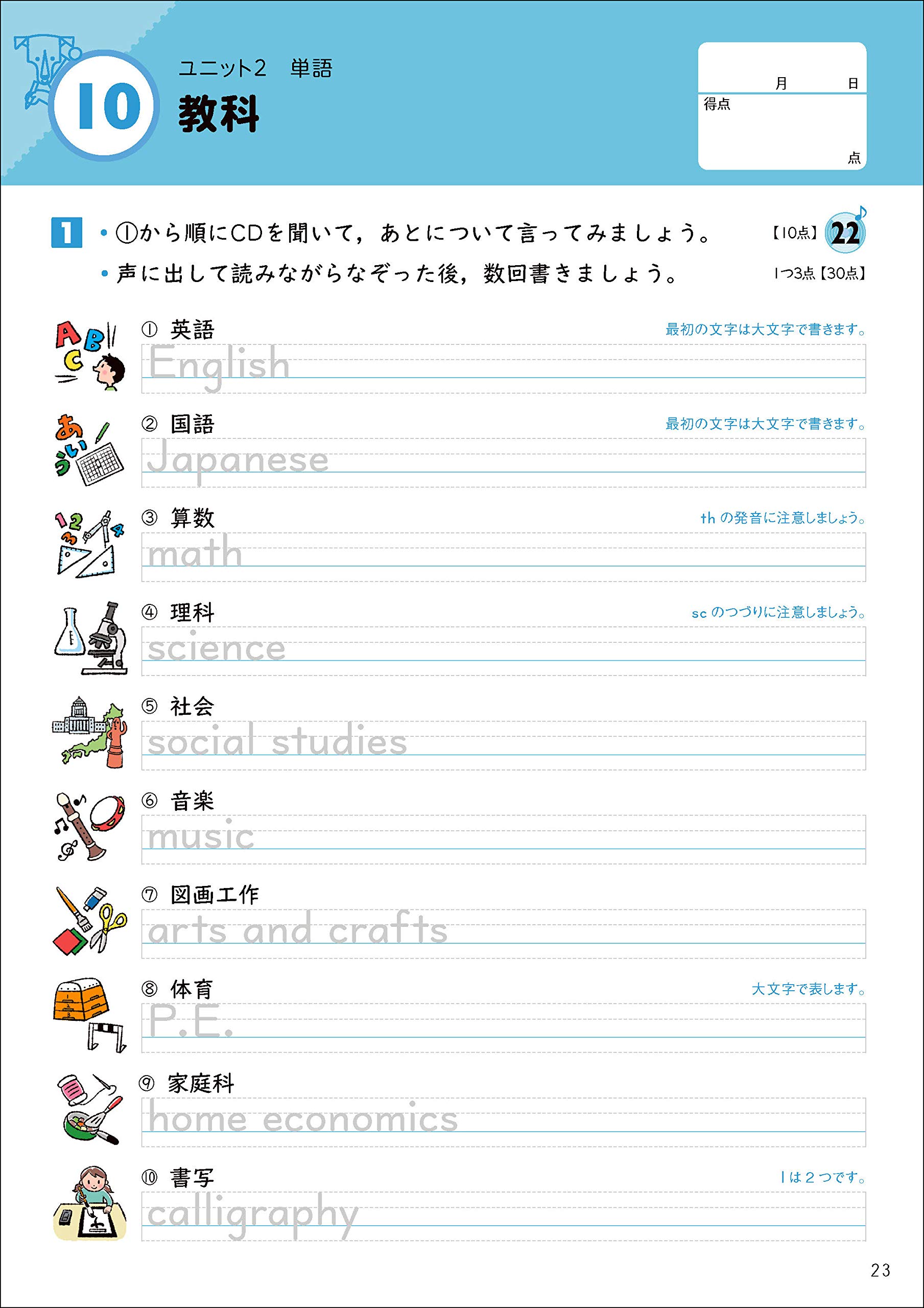 小学5年 英語 毎日のドリル 学研プラス 本 通販 Amazon