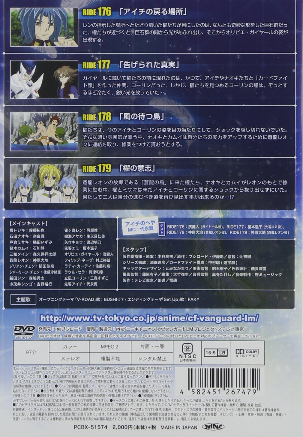 カードファイト ヴァンガード レギオンメイト編 4 Dvd アニメ Amazon