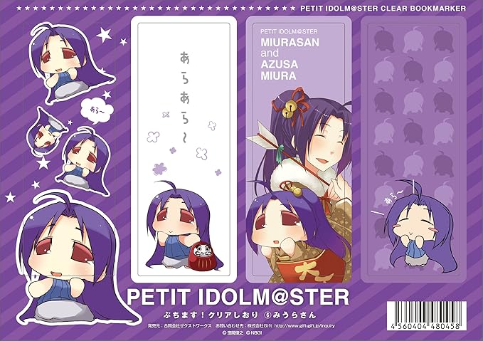 Amazon ぷちます クリアしおり 6 みうらさん アニメ 萌えグッズ 通販