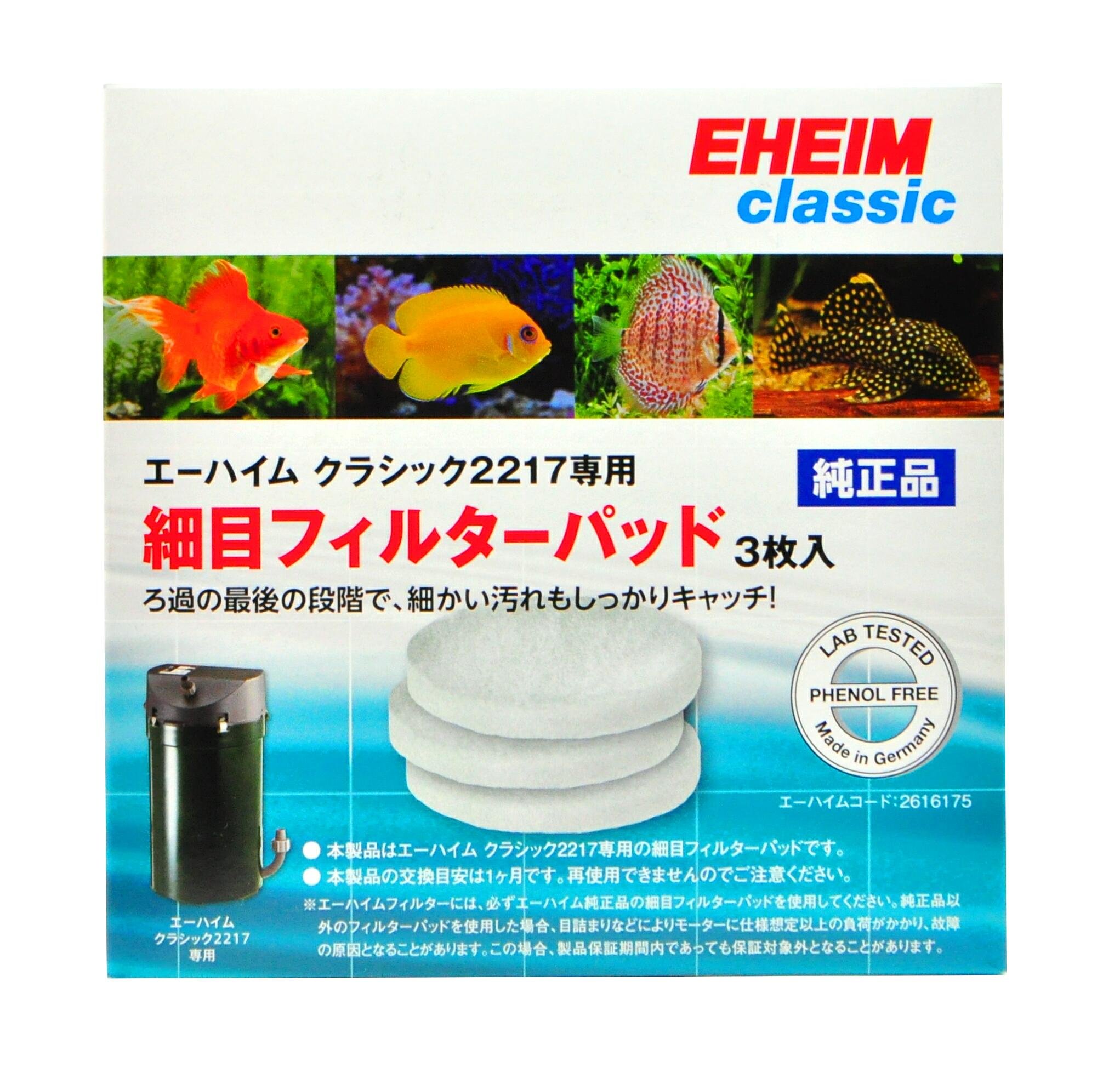 Eheim External Classic 600 Fine Filter Pad, 3-Piece
