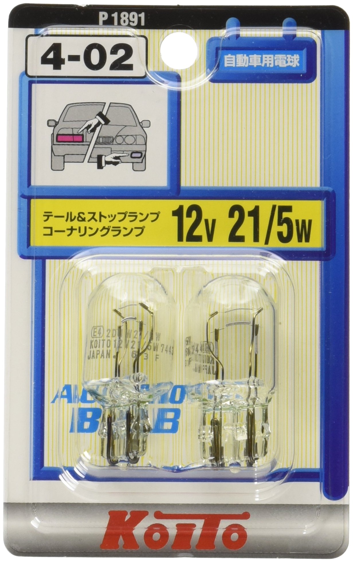 KOITO(小糸製作所) バイクライト テール&ストップ球 12V 21/5W 2個入り オートバイ P1891商品画像