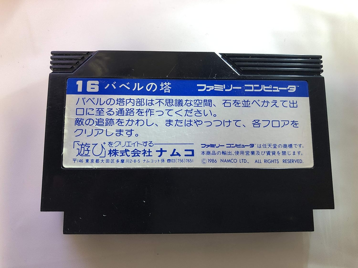 Amazon バベルの塔 ゲーム