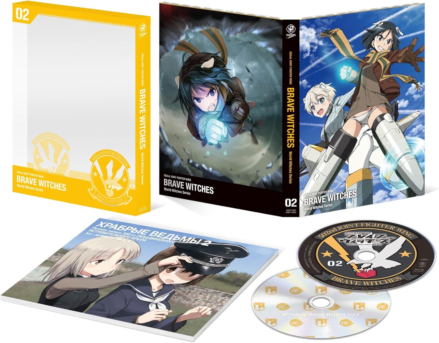 Amazon Amazon Co Jp限定 ブレイブウィッチーズ第2巻 全巻購入特典 ラジオcd 連盟空軍広報局公式放送 Lnaf Oa ラジオワールドウィッチーズ 出張版 引換シリアルコード付 Blu Ray アニメ
