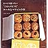 まいにち食べたい&ldquo;ごはんのような&ldquo;ケーキとマフィンの本