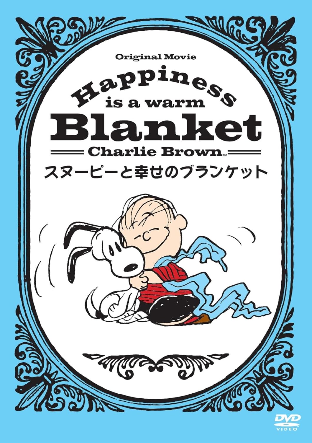 Happiness Is スヌーピーと幸せのブランケット Dvd Amazon De Dvd Blu Ray