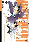 エンジェル・ハート2ndシーズン 13 (ゼノンコミックス)