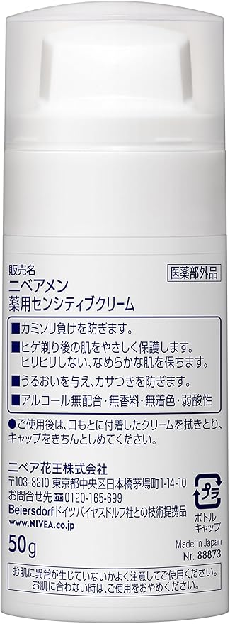 Amazon ニベアメン センシティブクリーム 50g 男性用 クリーム ニベアメン 乳液 クリーム 通販