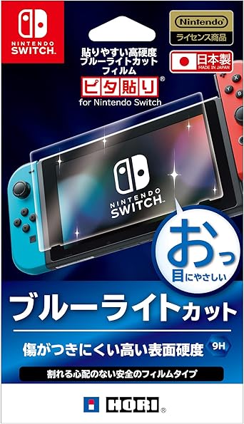 Amazon Co Jp 任天堂ライセンス商品 貼りやすい高硬度ブルーライトカットフィルム ピタ貼り For Nintendo Switch Nｉｎｔｅｎｄｏ Sｗｉｔｃｈ対応 ゲーム