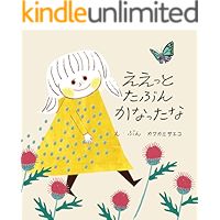 Maybe its ok if I am not ok - Picture Books - (SLOWLYGROW BOOKS) (Japanese Edition) book cover