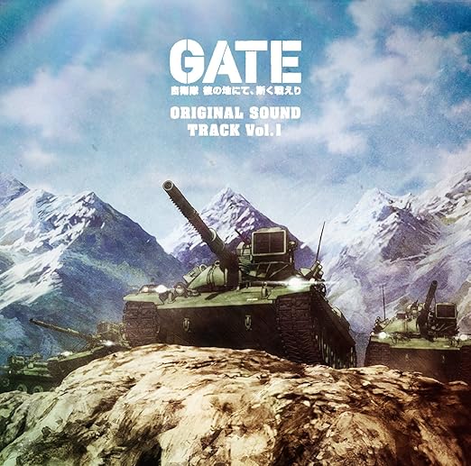 Amazon Tvアニメ Gate ゲート 自衛隊 彼の地にて 斯く戦えり オリジナル サウンドトラック 藤澤慶昌 藤澤慶昌 アニメ 音楽