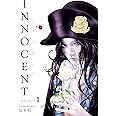 Innocent Omnibus Volume 1