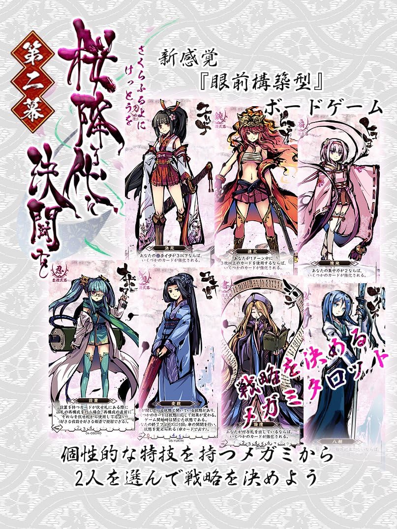 Amazon 桜降る代に決闘を 幕間 細音雪花 おもちゃ おもちゃ