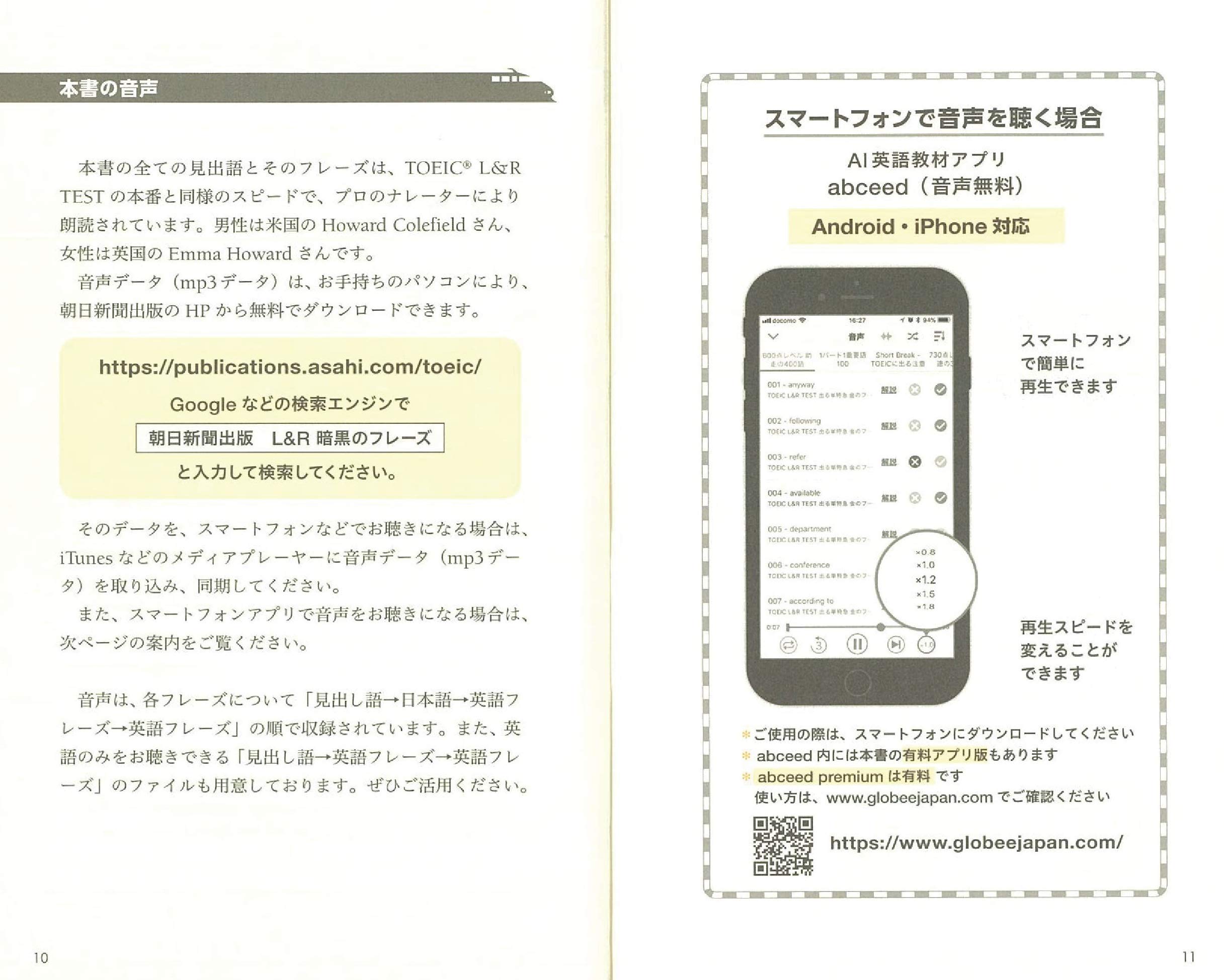 Toeic L R Test 超上級単語特急 暗黒のフレーズ Toeic Test 特急シリーズ 藤枝 暁生 本 通販 Amazon