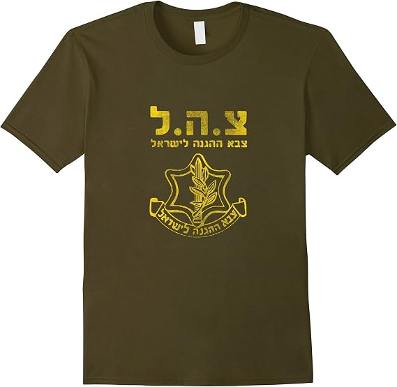 OneWayTshirts Israel Defense Forces IDF T-Shirt – Israeli Army Tzahal, Men's, Short Sleeve