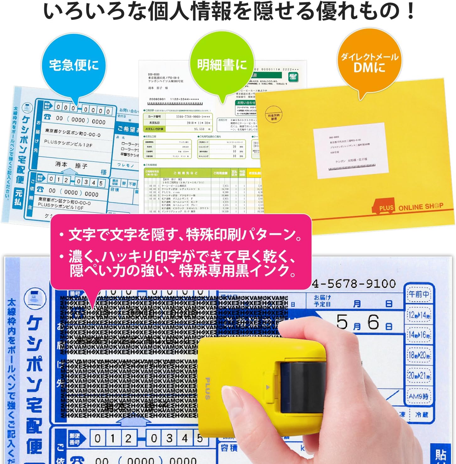 PLUS Kespon Guard Your Id Roller Stamp Yellow - Image 4