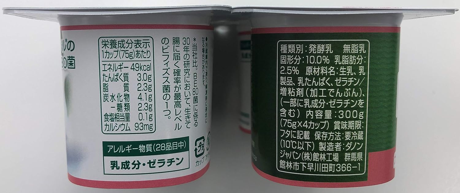 Amazon Co Jp 冷蔵 ダノンジャパン ダノンビオ プレーン 砂糖不使用 75g 4個 食品 飲料 お酒