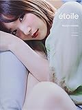 etoile―内田真礼写真集 (B.L.T.MOOK)