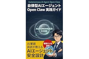 Practical Guide to the Autonomous AI Agent Open Claw: Designing Safe Autonomous AI Agents: Lessons from AI Strategist Sun Wu 