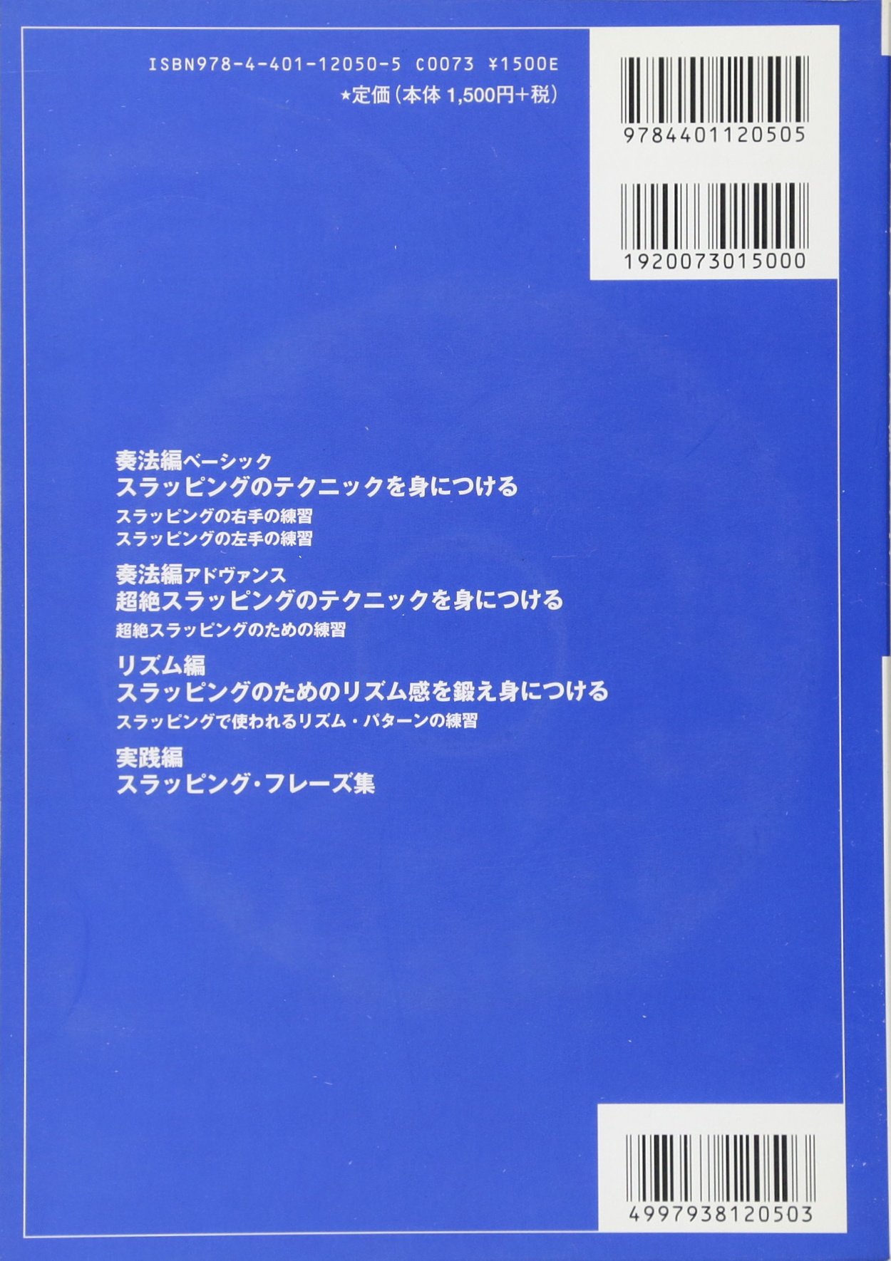 スラップ ベースを鍛える本 Cd付 小田桐 伸 株式会社クラフトーン 株式会社クラフトーン 本 通販 Amazon