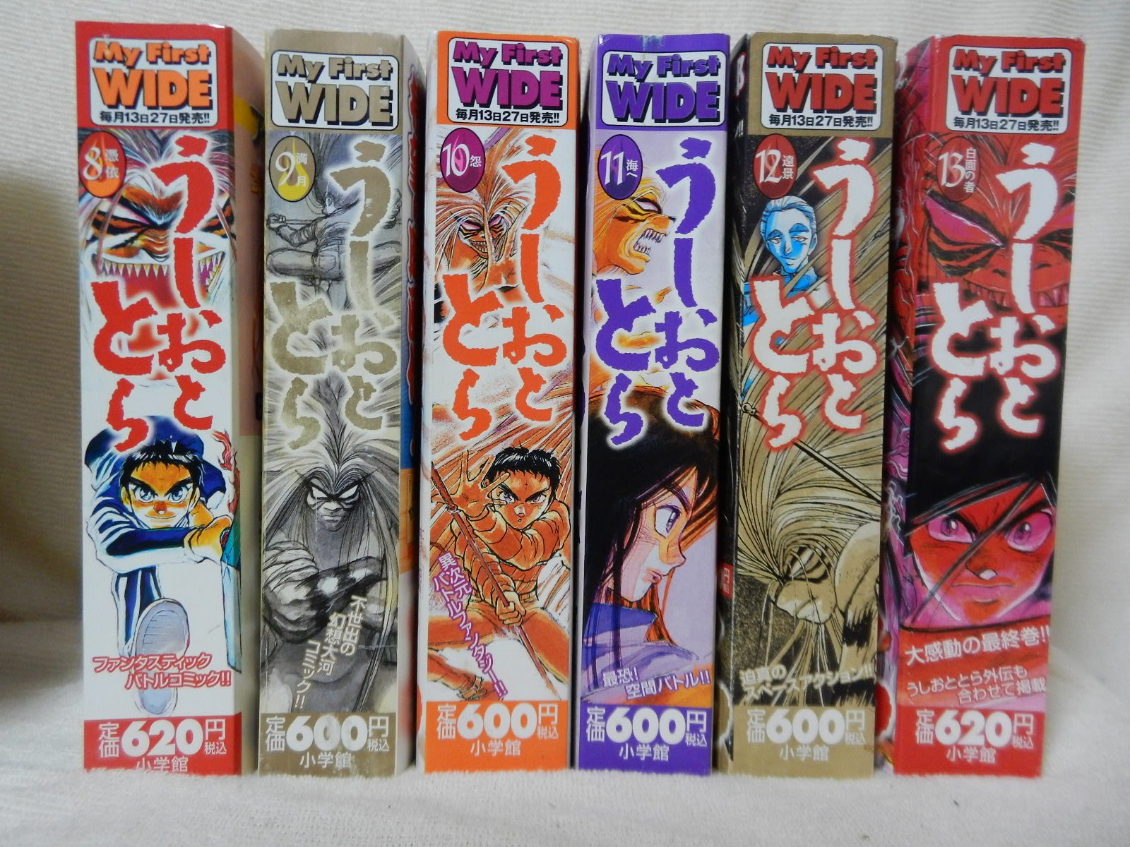 うしおととら コミックセット My First Wide マーケットプレイスセット 藤田 和日郎 本 通販 Amazon
