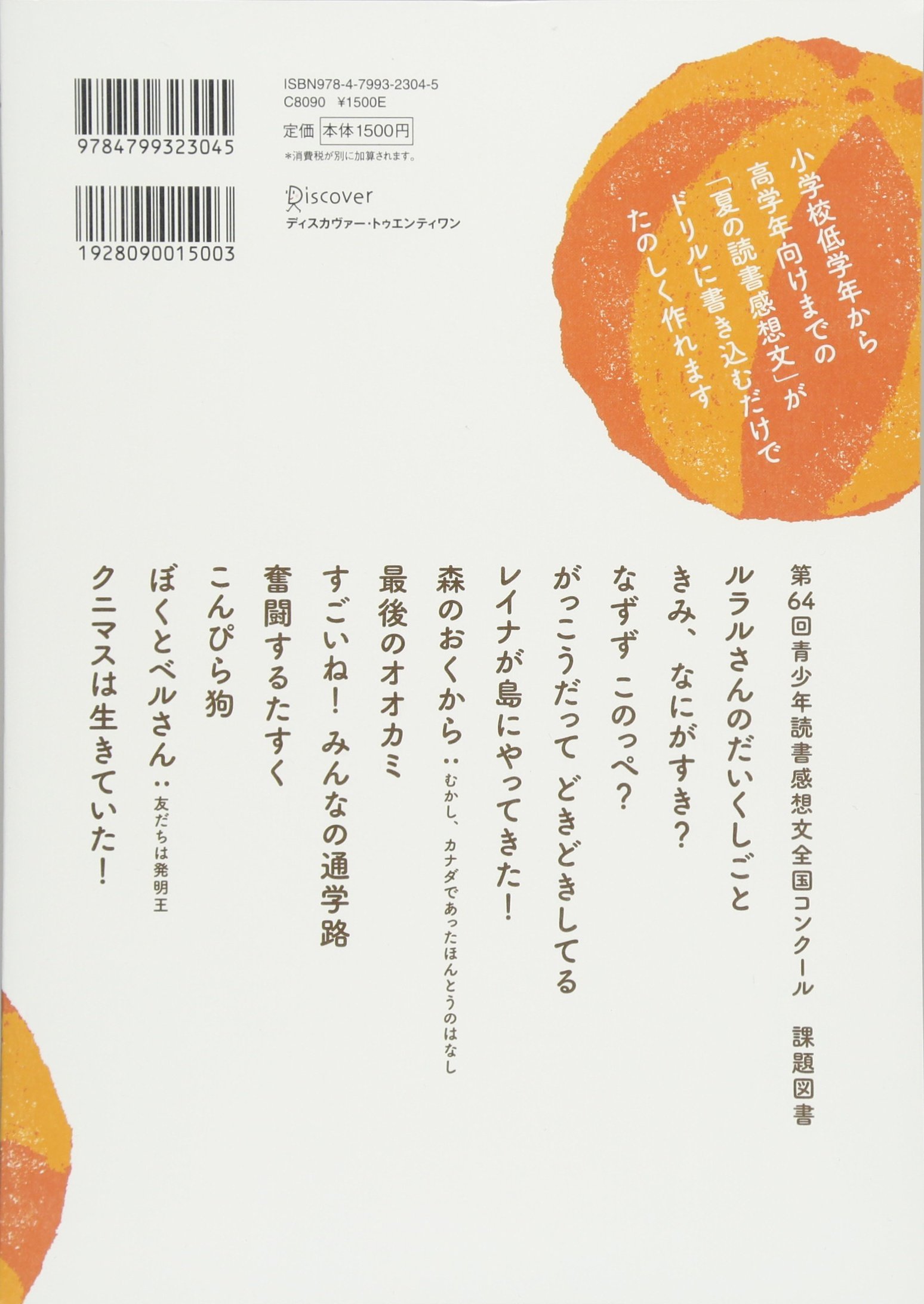 読書感想文書き方ドリル18 大竹 稽 本 通販 Amazon