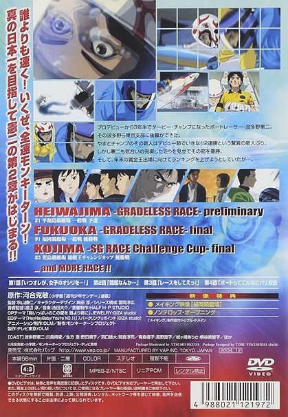 Amazon モンキーターンv 第1節 Dvd アニメ