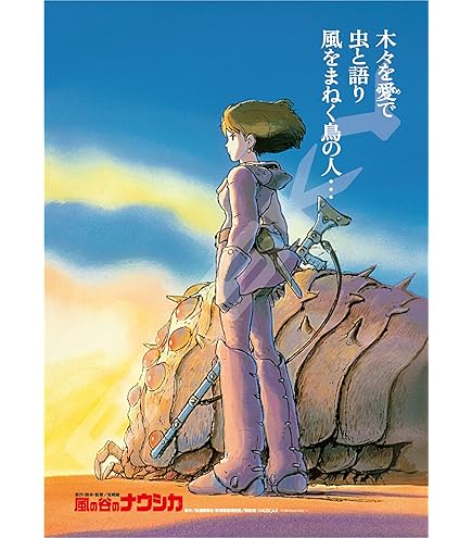 Amazon.com: Ponyo on the Cliff Poster Collection / Ponyo on the
