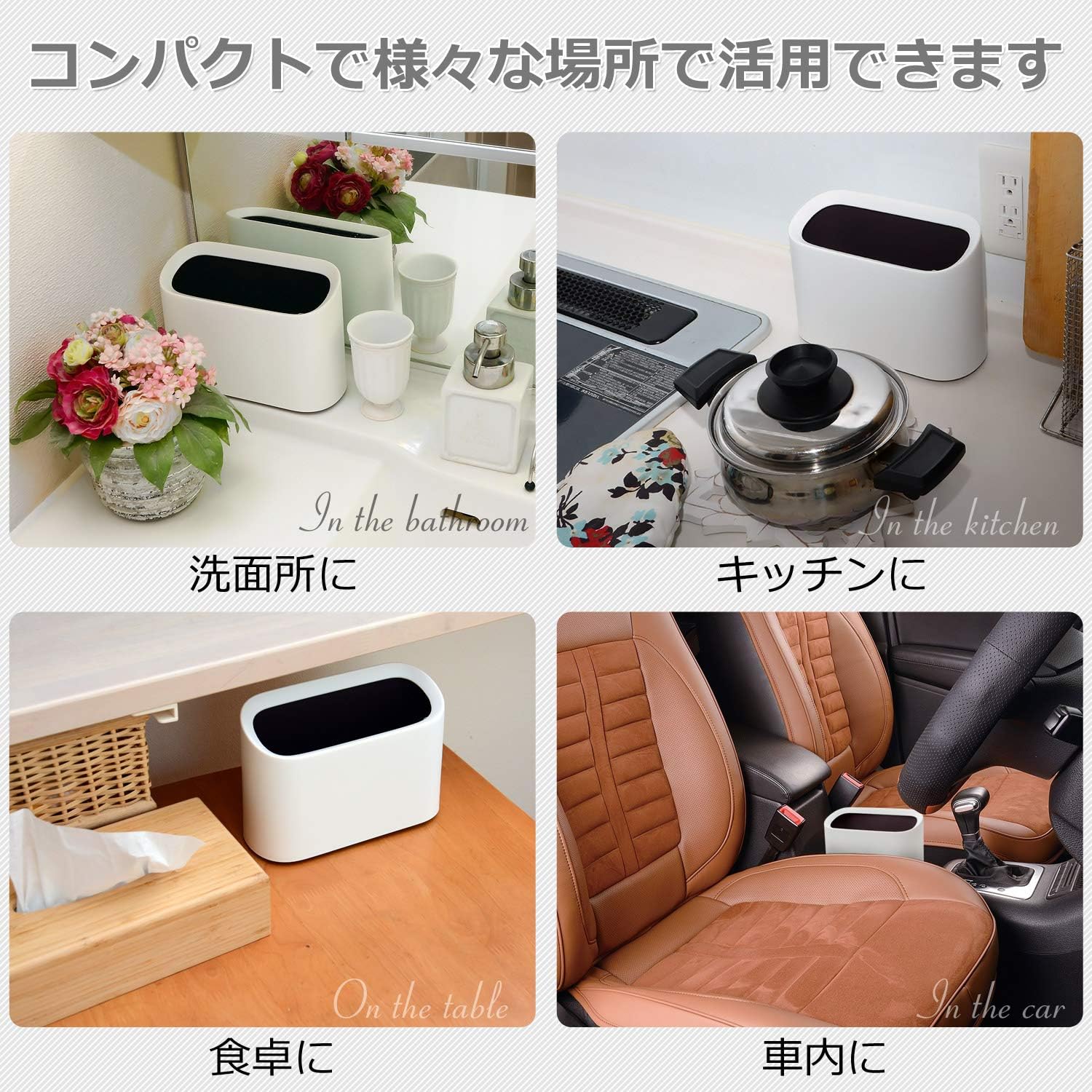 Amazon Co Jp ミニゴミ箱 ２個セット ゴミ箱 おしゃれ 小型 ごみばこ スタイリッシュでシンプルなホワイトカラー インテリア性も抜群の 卓上 ごみ箱 オシャレなゴミ箱 お洒落ゴミ箱 卓上ごみ箱 スマートゴミ箱 モノトーン好きのあなたに 小さいゴミ箱