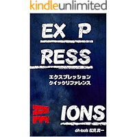 AFTER EFFECTS EXPRESSIONS QUICK REFERENCE (Japanese Edition) book cover