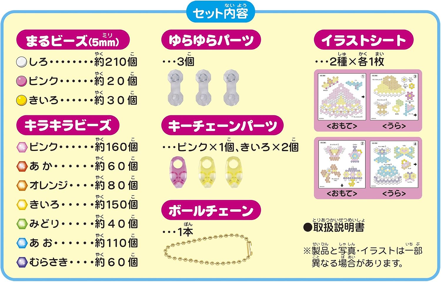 Amazon アクアビーズ ドレスキーチェーンセット メイキングトイ おもちゃ