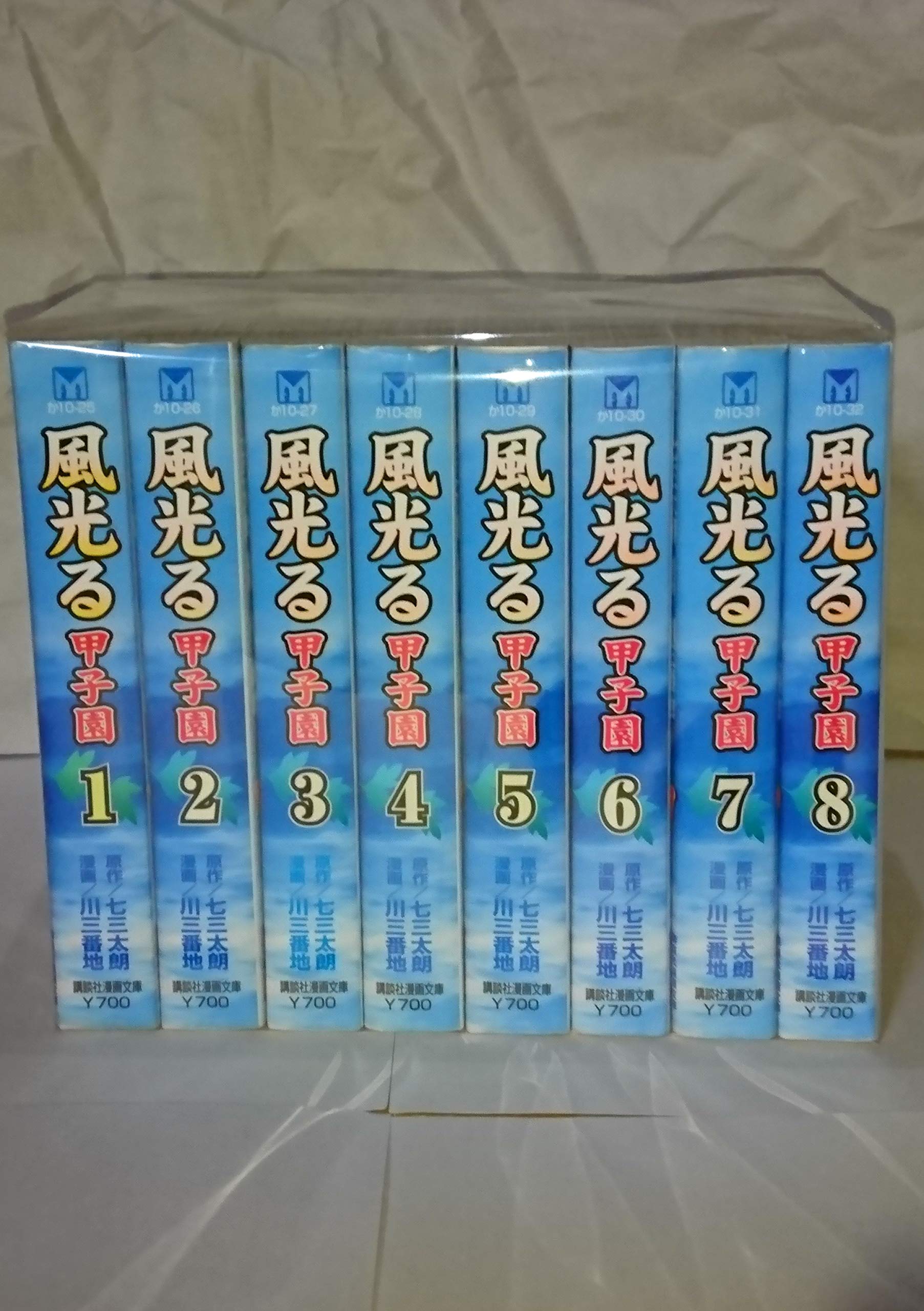 風光る 甲子園 文庫版 コミック 1 8巻セット 講談社漫画文庫 Amazon Com Books